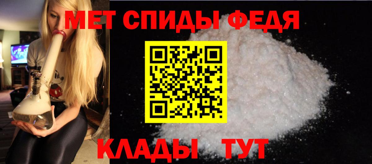 Amphetamine VHQ  Вход с VPN  АМФ  Белореченск 