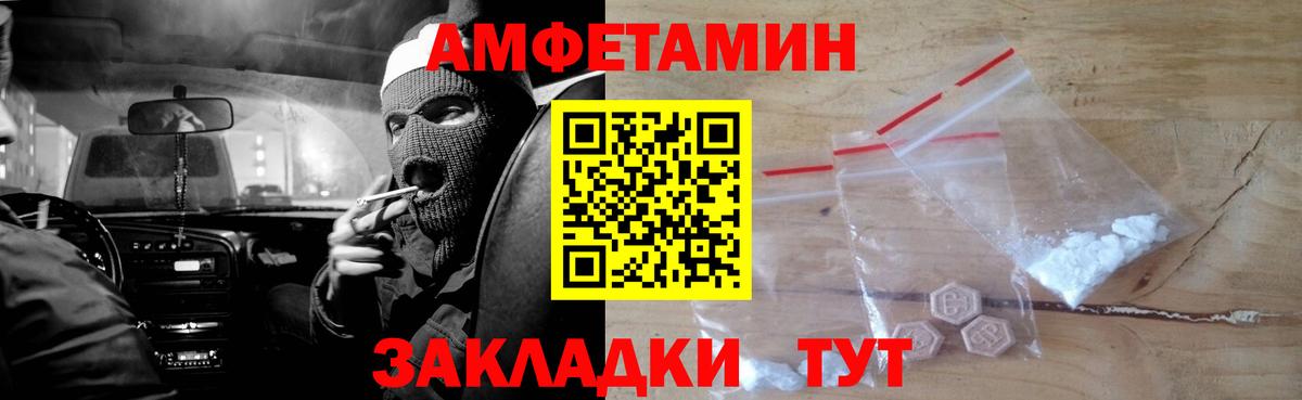 АМФ 97% Белореченск