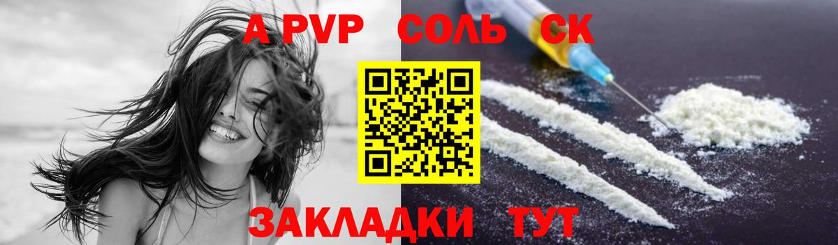 Alpha-PVP СК Белореченск
