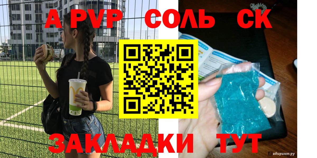 Alpha-PVP  как найти закладки  Вход с VPN  A-PVP Crystall  Белореченск  Alpha PVP VHQ 
