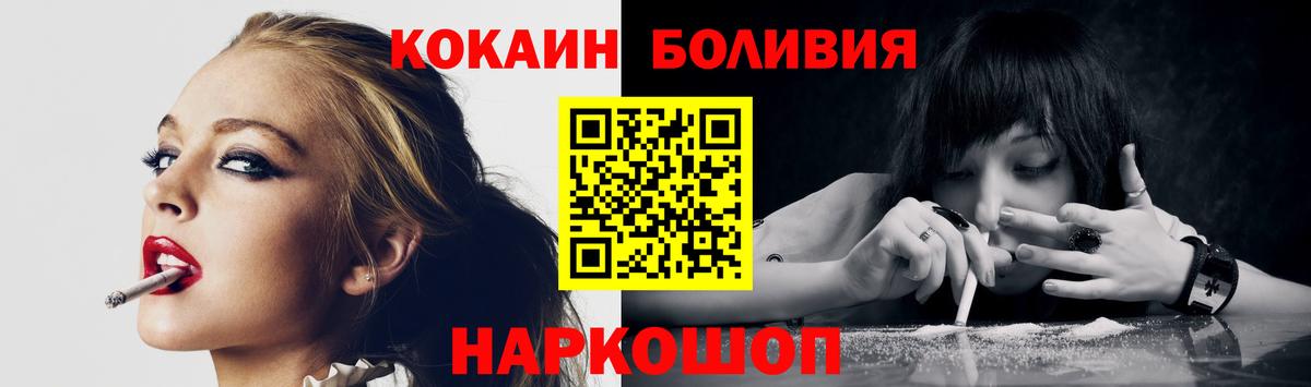 Кокаин FishScale  КОКАИН FishScale  Белореченск  Вход с VPN 