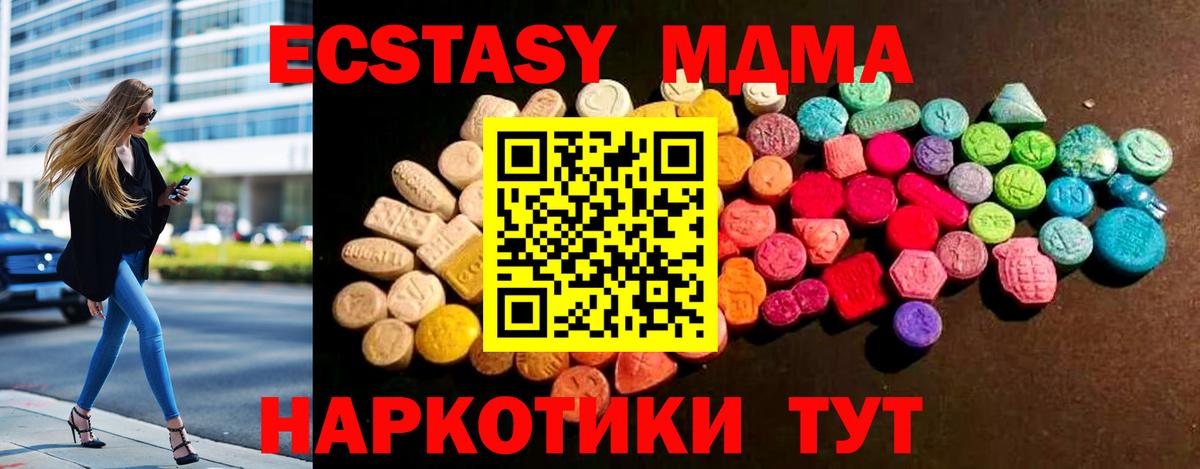 ЭКСТАЗИ круглые Белореченск