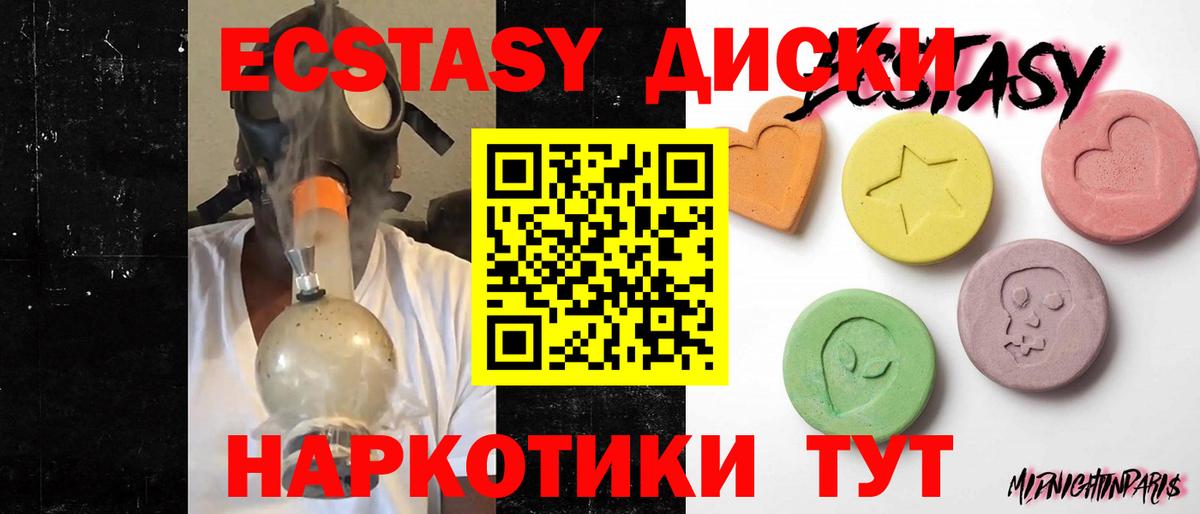   зеркало  Экстази  Белореченск  Вход с VPN  ЭКСТАЗИ таблы  darknet телеграм  Ecstasy MDMA 