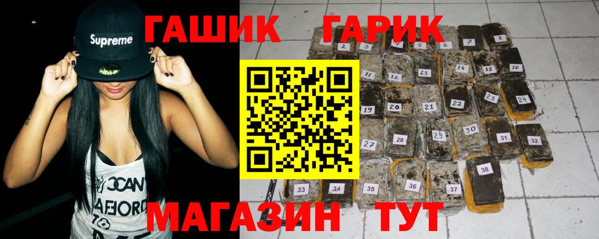 ГАШ Изолятор Белореченск