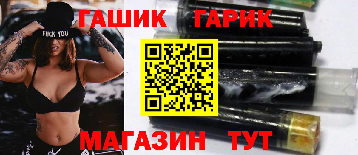 Гашиш  Гашиш индика сатива  Вход с VPN  Гашиш VHQ  Белореченск 