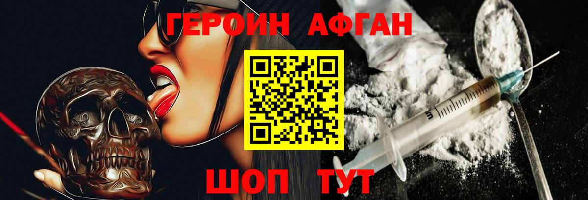 Белореченск  ГЕРОИН белый  Вход с VPN 