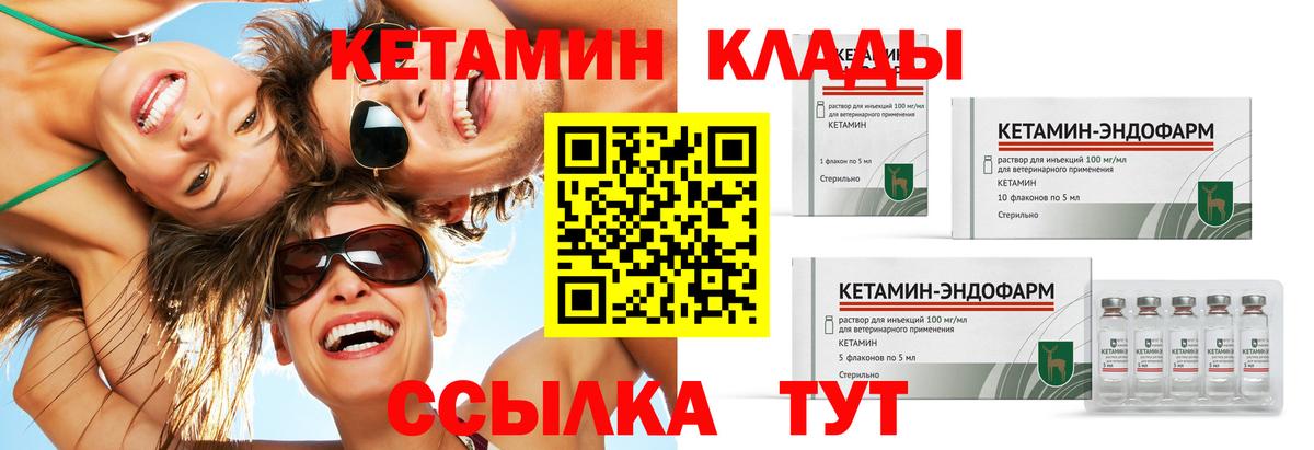 Кетамин ketamine Белореченск