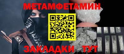 метамфетамин Чапаевск