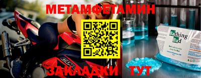 метамфетамин Чапаевск