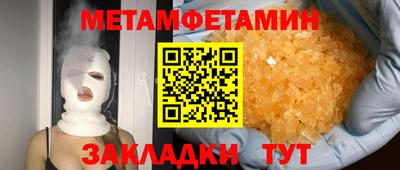 метамфетамин Чапаевск
