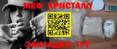метамфетамин Чапаевск
