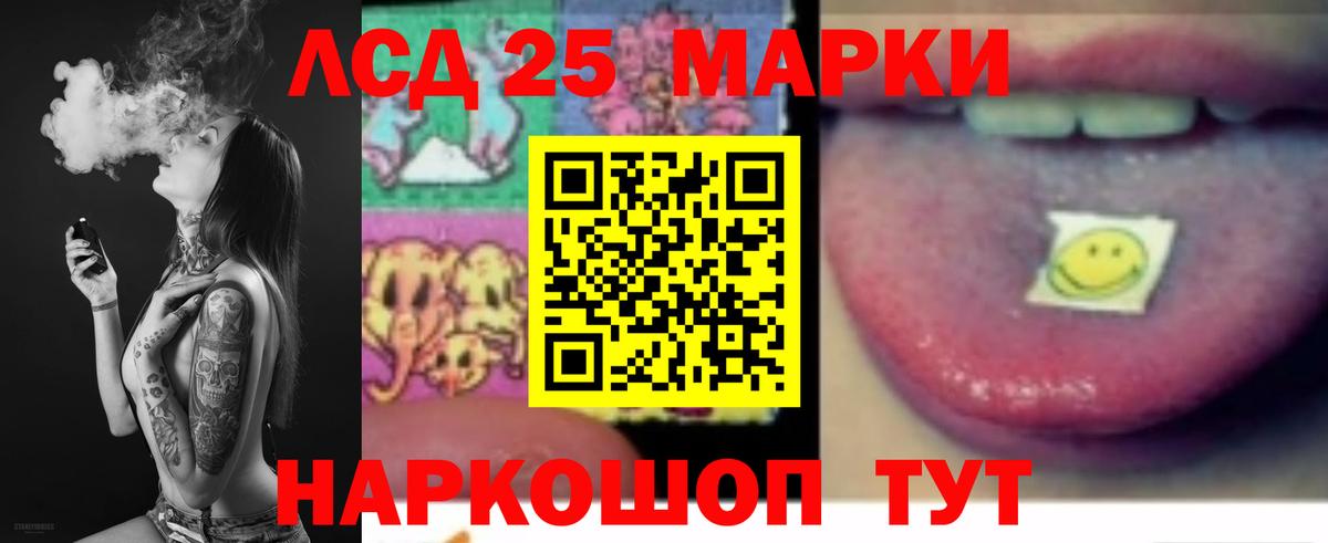 ЛСД экстази кислота  Вход с VPN  Лсд 25 экстази  LSD-25 экстази кислота  Белореченск 