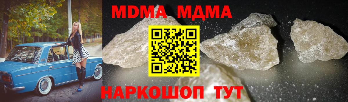 MDMA crystal  Вход с VPN  MDMA  Белореченск 