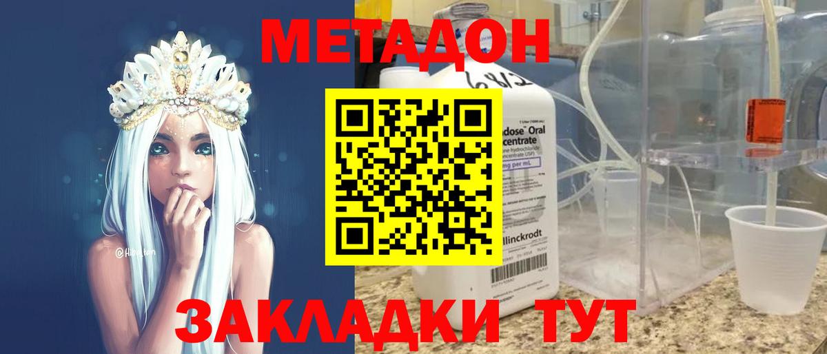   маркетплейс  Вход с VPN  МЕТАДОН мёд  Белореченск  МЕТАДОН мёд 