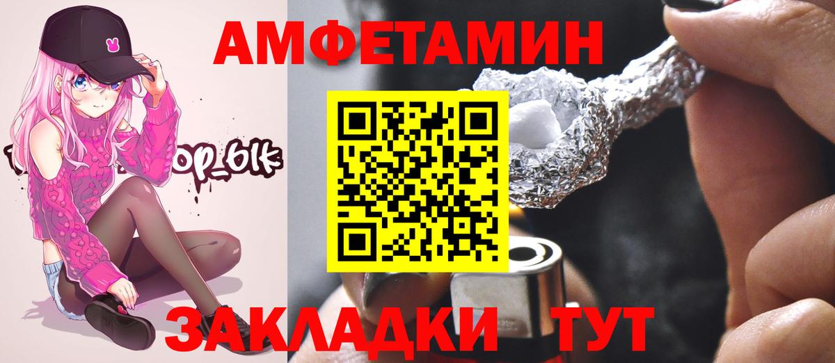 МЕТАМФЕТАМИН винт  Вход с VPN  Белореченск 