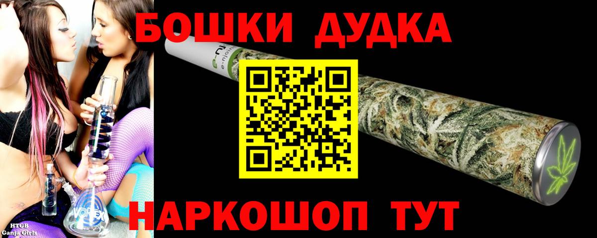 Бошки Шишки AK-47 Белореченск